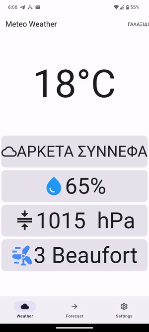 Meteo Weather Greece